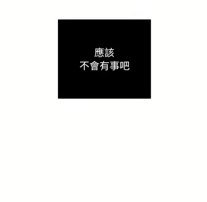 Page 1583 of 恶女勾勾缠 | 惡女勾勾纏 |难缠小恶女 | 難纏小惡女 70-84 - preview thumbnail