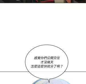 Page 1587 of 恶女勾勾缠 | 惡女勾勾纏 |难缠小恶女 | 難纏小惡女 70-84 - preview thumbnail