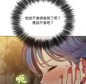 Page 159 of 恶女勾勾缠 | 惡女勾勾纏 |难缠小恶女 | 難纏小惡女 70-84 - preview thumbnail