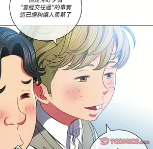 Page 1591 of 恶女勾勾缠 | 惡女勾勾纏 |难缠小恶女 | 難纏小惡女 70-84 - preview thumbnail