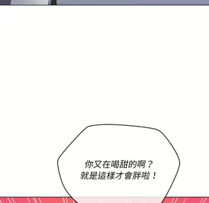 Page 1594 of 恶女勾勾缠 | 惡女勾勾纏 |难缠小恶女 | 難纏小惡女 70-84 - preview thumbnail