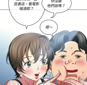 Page 1613 of 恶女勾勾缠 | 惡女勾勾纏 |难缠小恶女 | 難纏小惡女 70-84 - preview thumbnail