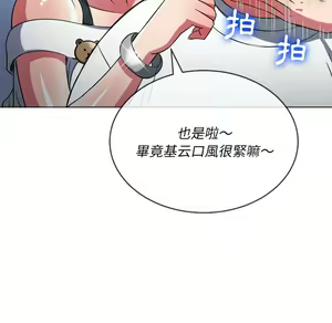 Page 1614 of 恶女勾勾缠 | 惡女勾勾纏 |难缠小恶女 | 難纏小惡女 70-84 - preview thumbnail