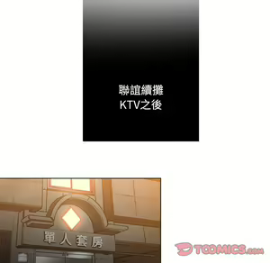 Page 1621 of 恶女勾勾缠 | 惡女勾勾纏 |难缠小恶女 | 難纏小惡女 70-84 - preview thumbnail