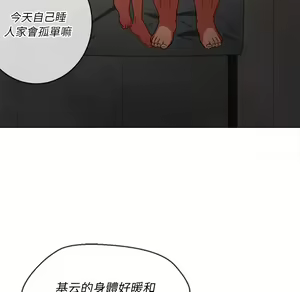 Page 1625 of 恶女勾勾缠 | 惡女勾勾纏 |难缠小恶女 | 難纏小惡女 70-84 - preview thumbnail
