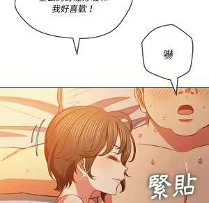 Page 1626 of 恶女勾勾缠 | 惡女勾勾纏 |难缠小恶女 | 難纏小惡女 70-84 - preview thumbnail