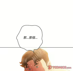 Page 1645 of 恶女勾勾缠 | 惡女勾勾纏 |难缠小恶女 | 難纏小惡女 70-84 - preview thumbnail