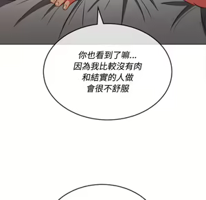 Page 1652 of 恶女勾勾缠 | 惡女勾勾纏 |难缠小恶女 | 難纏小惡女 70-84 - preview thumbnail