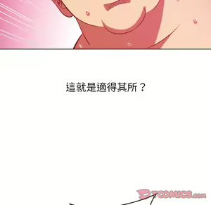 Page 1657 of 恶女勾勾缠 | 惡女勾勾纏 |难缠小恶女 | 難纏小惡女 70-84 - preview thumbnail