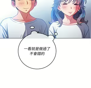 Page 1666 of 恶女勾勾缠 | 惡女勾勾纏 |难缠小恶女 | 難纏小惡女 70-84 - preview thumbnail