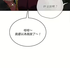 Page 167 of 恶女勾勾缠 | 惡女勾勾纏 |难缠小恶女 | 難纏小惡女 70-84 - preview thumbnail