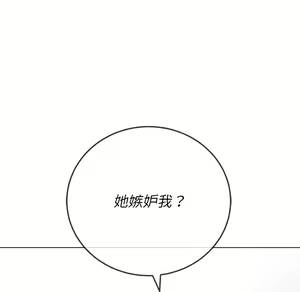 Page 1676 of 恶女勾勾缠 | 惡女勾勾纏 |难缠小恶女 | 難纏小惡女 70-84 - preview thumbnail