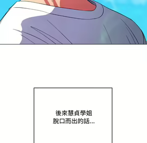 Page 1695 of 恶女勾勾缠 | 惡女勾勾纏 |难缠小恶女 | 難纏小惡女 70-84 - preview thumbnail