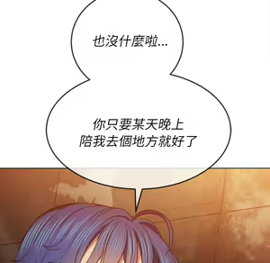 Page 170 of 恶女勾勾缠 | 惡女勾勾纏 |难缠小恶女 | 難纏小惡女 70-84 - preview thumbnail