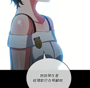 Page 1703 of 恶女勾勾缠 | 惡女勾勾纏 |难缠小恶女 | 難纏小惡女 70-84 - preview thumbnail