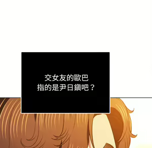 Page 1716 of 恶女勾勾缠 | 惡女勾勾纏 |难缠小恶女 | 難纏小惡女 70-84 - preview thumbnail