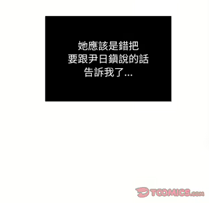 Page 1718 of 恶女勾勾缠 | 惡女勾勾纏 |难缠小恶女 | 難纏小惡女 70-84 - preview thumbnail