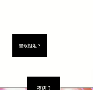 Page 1719 of 恶女勾勾缠 | 惡女勾勾纏 |难缠小恶女 | 難纏小惡女 70-84 - preview thumbnail