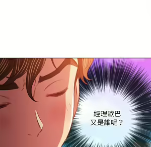 Page 1722 of 恶女勾勾缠 | 惡女勾勾纏 |难缠小恶女 | 難纏小惡女 70-84 - preview thumbnail