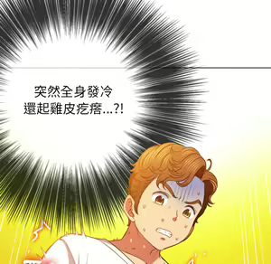 Page 1726 of 恶女勾勾缠 | 惡女勾勾纏 |难缠小恶女 | 難纏小惡女 70-84 - preview thumbnail