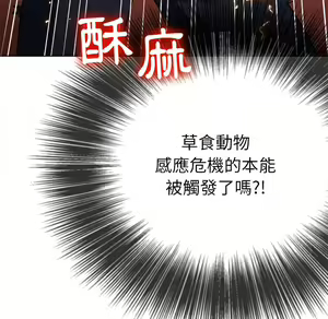 Page 1728 of 恶女勾勾缠 | 惡女勾勾纏 |难缠小恶女 | 難纏小惡女 70-84 - preview thumbnail