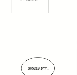 Page 1738 of 恶女勾勾缠 | 惡女勾勾纏 |难缠小恶女 | 難纏小惡女 70-84 - preview thumbnail