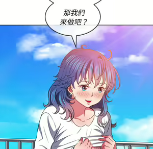 Page 1739 of 恶女勾勾缠 | 惡女勾勾纏 |难缠小恶女 | 難纏小惡女 70-84 - preview thumbnail
