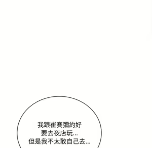 Page 174 of 恶女勾勾缠 | 惡女勾勾纏 |难缠小恶女 | 難纏小惡女 70-84 - preview thumbnail