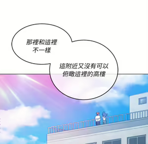 Page 1743 of 恶女勾勾缠 | 惡女勾勾纏 |难缠小恶女 | 難纏小惡女 70-84 - preview thumbnail