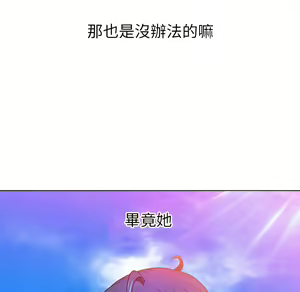 Page 1748 of 恶女勾勾缠 | 惡女勾勾纏 |难缠小恶女 | 難纏小惡女 70-84 - preview thumbnail