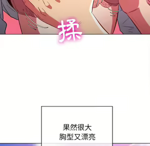 Page 1761 of 恶女勾勾缠 | 惡女勾勾纏 |难缠小恶女 | 難纏小惡女 70-84 - preview thumbnail