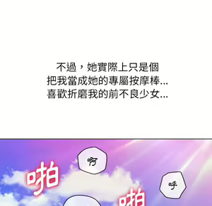 Page 1795 of 恶女勾勾缠 | 惡女勾勾纏 |难缠小恶女 | 難纏小惡女 70-84 - preview thumbnail