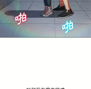 Page 1797 of 恶女勾勾缠 | 惡女勾勾纏 |难缠小恶女 | 難纏小惡女 70-84 - preview thumbnail