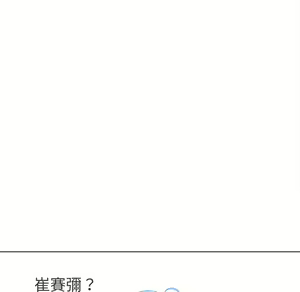 Page 180 of 恶女勾勾缠 | 惡女勾勾纏 |难缠小恶女 | 難纏小惡女 70-84 - preview thumbnail