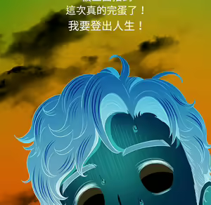Page 1814 of 恶女勾勾缠 | 惡女勾勾纏 |难缠小恶女 | 難纏小惡女 70-84 - preview thumbnail