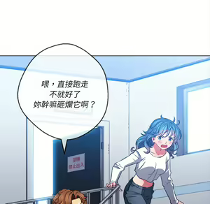 Page 1828 of 恶女勾勾缠 | 惡女勾勾纏 |难缠小恶女 | 難纏小惡女 70-84 - preview thumbnail