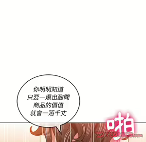 Page 1857 of 恶女勾勾缠 | 惡女勾勾纏 |难缠小恶女 | 難纏小惡女 70-84 - preview thumbnail