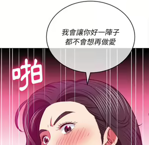Page 1860 of 恶女勾勾缠 | 惡女勾勾纏 |难缠小恶女 | 難纏小惡女 70-84 - preview thumbnail