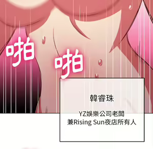 Page 1862 of 恶女勾勾缠 | 惡女勾勾纏 |难缠小恶女 | 難纏小惡女 70-84 - preview thumbnail