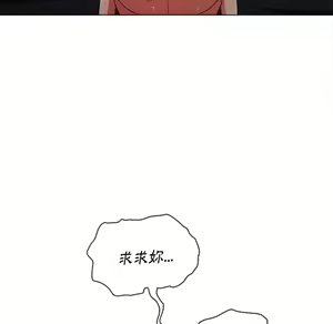 Page 1879 of 恶女勾勾缠 | 惡女勾勾纏 |难缠小恶女 | 難纏小惡女 70-84 - preview thumbnail