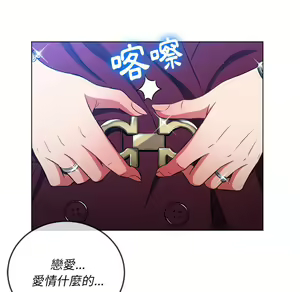 Page 1889 of 恶女勾勾缠 | 惡女勾勾纏 |难缠小恶女 | 難纏小惡女 70-84 - preview thumbnail
