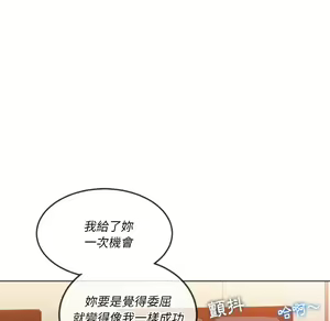 Page 1894 of 恶女勾勾缠 | 惡女勾勾纏 |难缠小恶女 | 難纏小惡女 70-84 - preview thumbnail