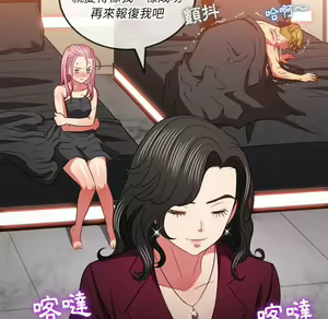Page 1895 of 恶女勾勾缠 | 惡女勾勾纏 |难缠小恶女 | 難纏小惡女 70-84 - preview thumbnail