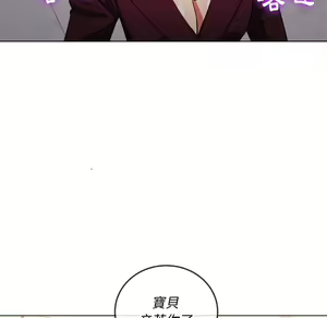 Page 1896 of 恶女勾勾缠 | 惡女勾勾纏 |难缠小恶女 | 難纏小惡女 70-84 - preview thumbnail