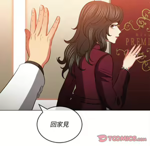 Page 1899 of 恶女勾勾缠 | 惡女勾勾纏 |难缠小恶女 | 難纏小惡女 70-84 - preview thumbnail