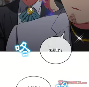 Page 1911 of 恶女勾勾缠 | 惡女勾勾纏 |难缠小恶女 | 難纏小惡女 70-84 - preview thumbnail