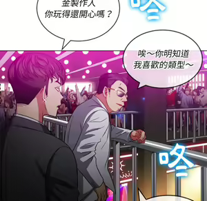 Page 1912 of 恶女勾勾缠 | 惡女勾勾纏 |难缠小恶女 | 難纏小惡女 70-84 - preview thumbnail