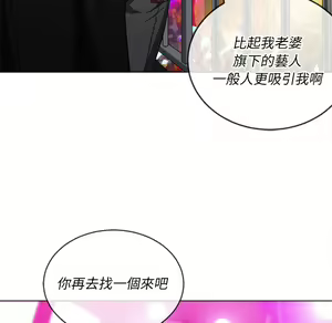 Page 1913 of 恶女勾勾缠 | 惡女勾勾纏 |难缠小恶女 | 難纏小惡女 70-84 - preview thumbnail