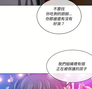 Page 1915 of 恶女勾勾缠 | 惡女勾勾纏 |难缠小恶女 | 難纏小惡女 70-84 - preview thumbnail