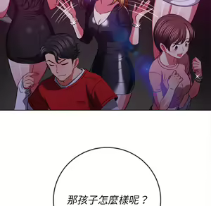 Page 1920 of 恶女勾勾缠 | 惡女勾勾纏 |难缠小恶女 | 難纏小惡女 70-84 - preview thumbnail